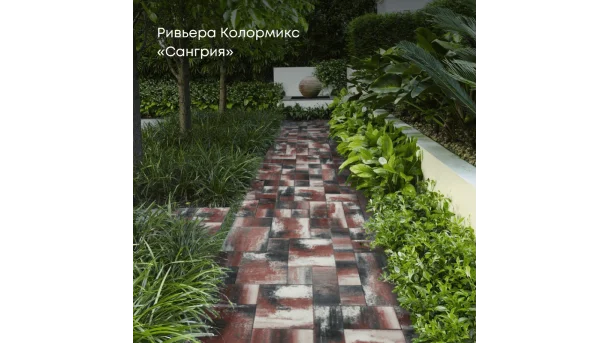 Тротуарная плитка Сангрия 0